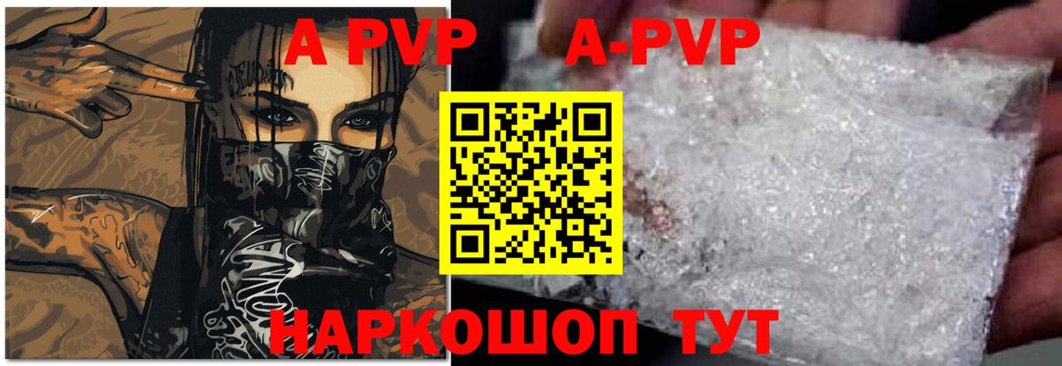 Меф кристаллы  Канабис  ТГК  НБОМе  ГАШИШ  Вход с VPN  MDMA  ГАШИШ  Комсомольск-на-Амуре  Cocaine  A-PVP СОЛЬ кристаллы 
