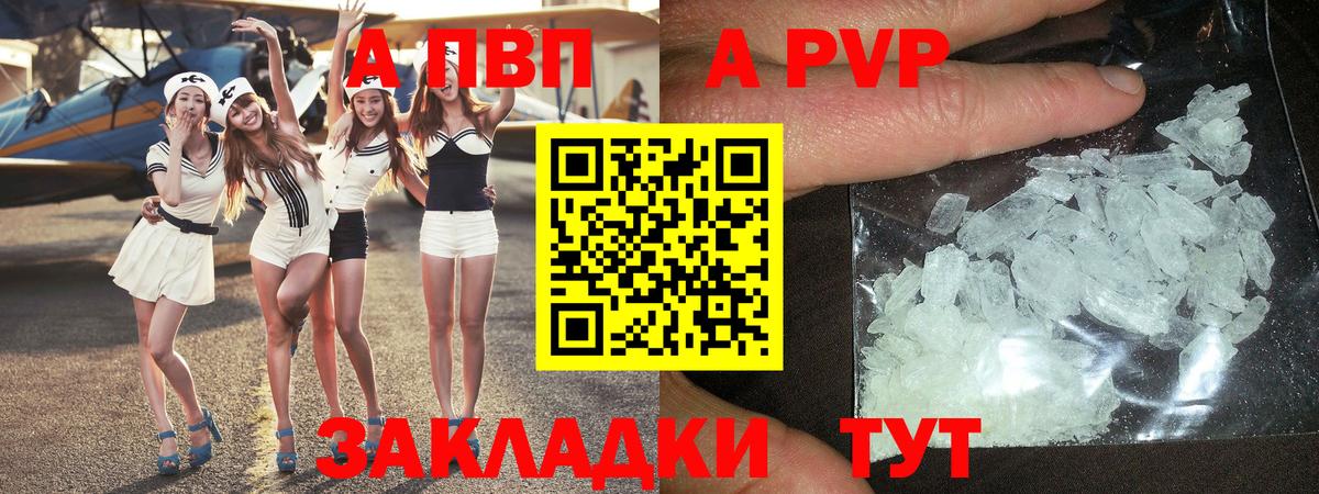 A PVP VHQ Комсомольск-на-Амуре