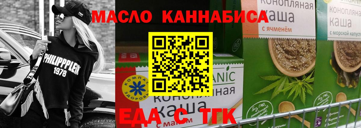 Комсомольск-на-Амуре  Печенье с ТГК конопля  Вход с VPN 
