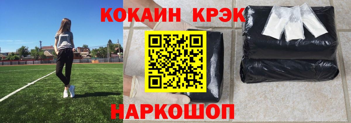 COCAIN 99%  Кокаин 97%  COCAIN  Вход с VPN  Комсомольск-на-Амуре 