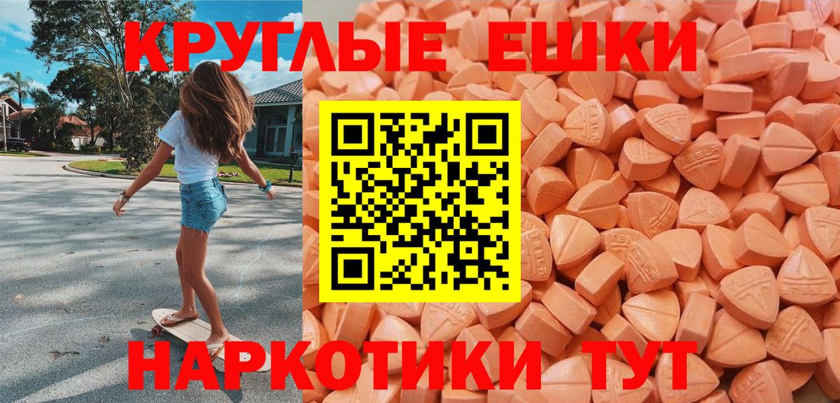 Ecstasy 99% Комсомольск-на-Амуре