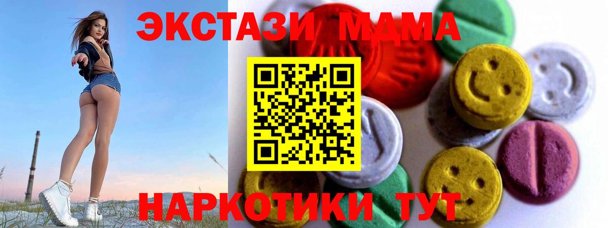ЭКСТАЗИ таблы  Вход с VPN  Комсомольск-на-Амуре  ЭКСТАЗИ 250 мг 