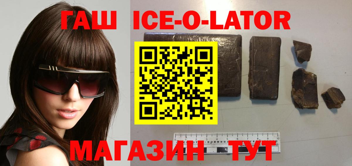 Комсомольск-на-Амуре  ГАШ индика сатива  ГАШ Cannabis  Вход с VPN 