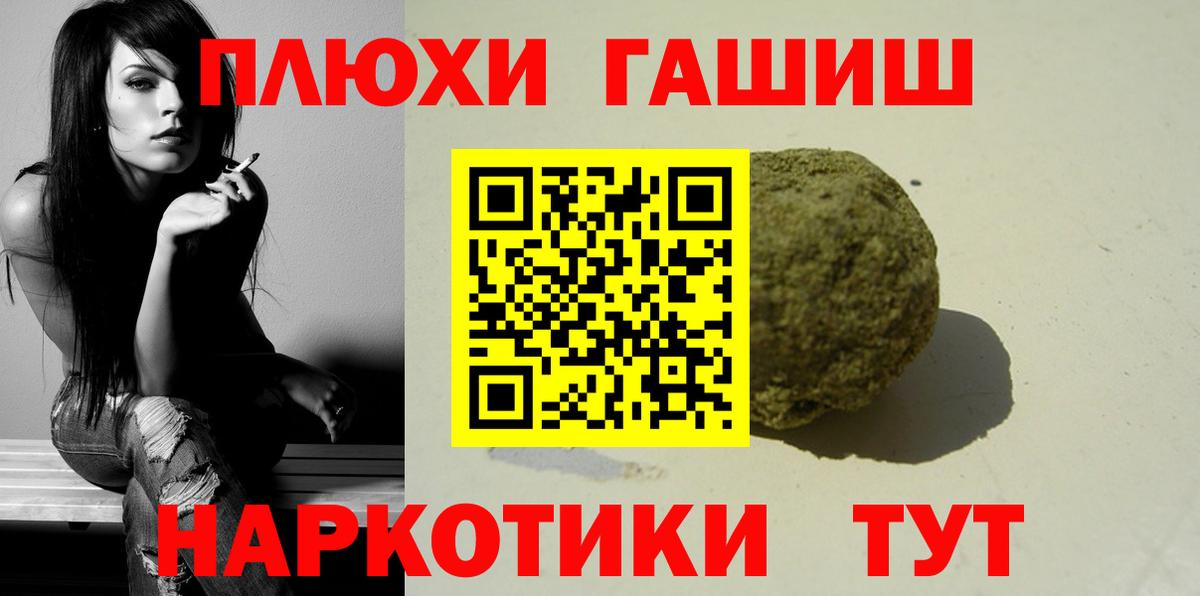 ГАШ индика сатива Комсомольск-на-Амуре