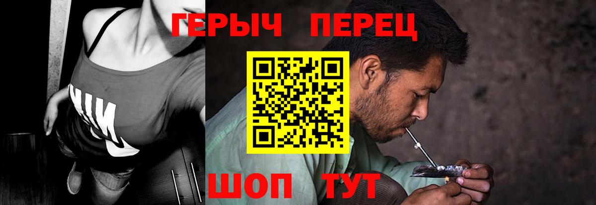 Комсомольск-на-Амуре  ГЕРОИН  Вход с VPN  ГЕРОИН белый 