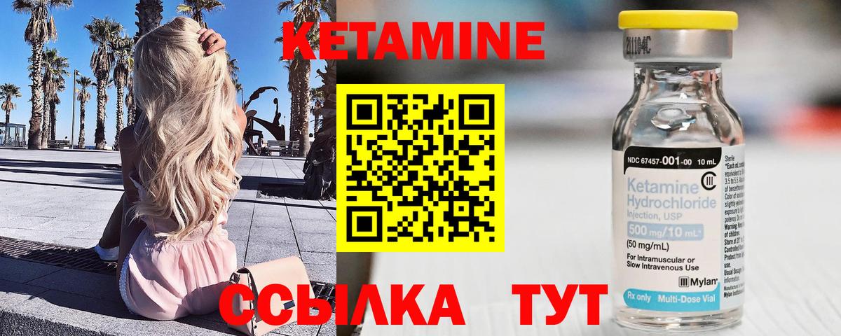 КЕТАМИН VHQ  КЕТАМИН VHQ  Вход с VPN  Комсомольск-на-Амуре 