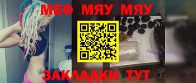 мяу мяу кристалл Будённовск
