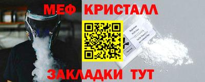 мяу мяу кристалл Будённовск