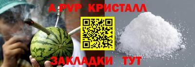 мяу мяу кристалл Будённовск