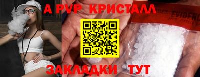 мяу мяу кристалл Будённовск