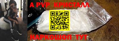 мяу мяу кристалл Будённовск