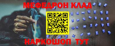 мяу мяу кристалл Будённовск