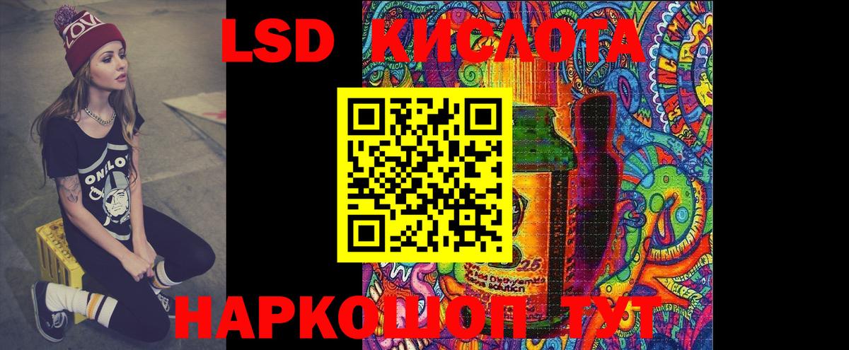ЛСД экстази кислота  Лсд 25 экстази кислота  Вход с VPN  Комсомольск-на-Амуре 
