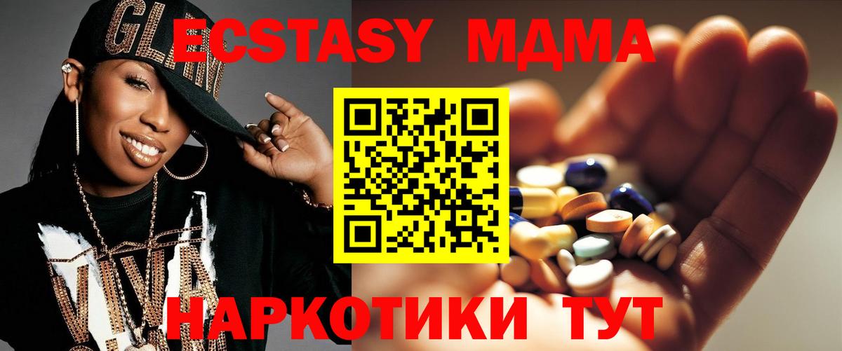 MDMA VHQ  Вход с VPN  Комсомольск-на-Амуре  MDMA  МДМА Molly 