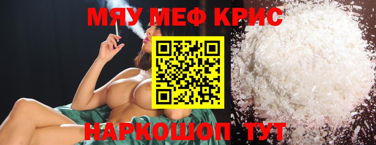 Меф  Вход с VPN  МЕФ mephedrone  Комсомольск-на-Амуре  сколько стоит  Мефедрон кристаллы 