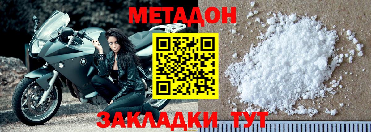 Амфетамин Комсомольск-на-Амуре
