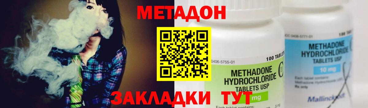 даркнет формула  МЕТАДОН VHQ  МЕТАДОН methadone  Вход с VPN  Комсомольск-на-Амуре 