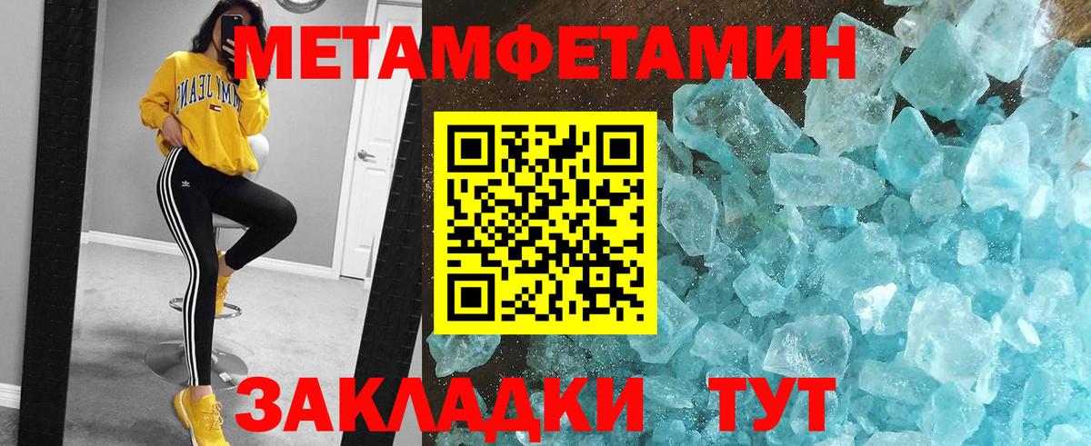 Комсомольск-на-Амуре  Первитин Methamphetamine  Первитин Methamphetamine  Вход с VPN 