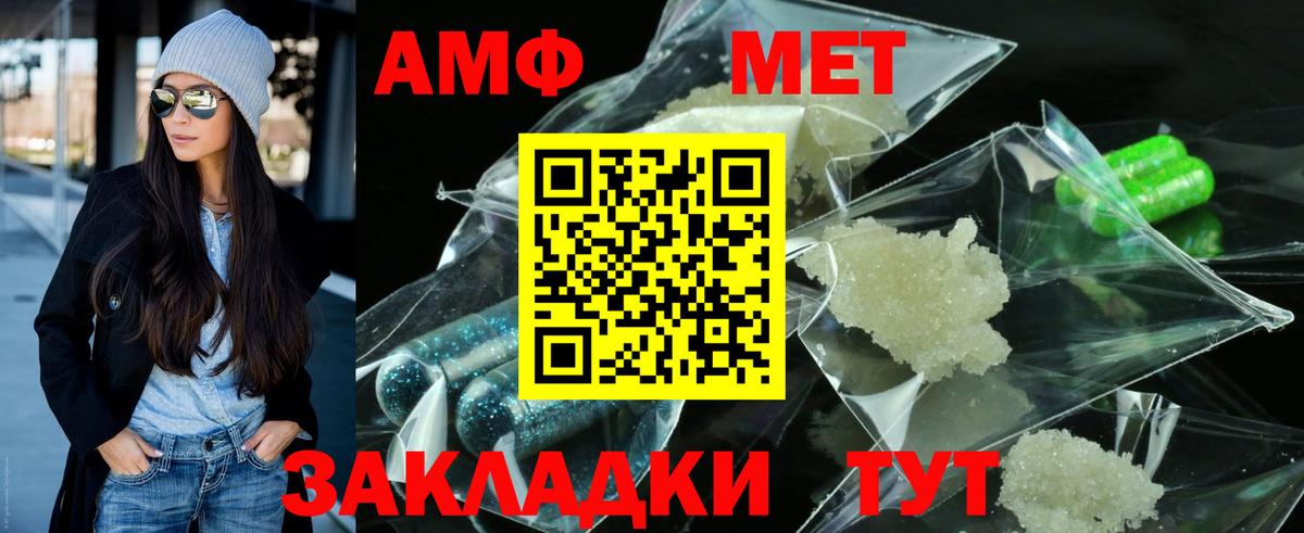 Первитин мет Комсомольск-на-Амуре
